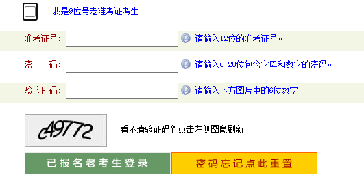 河南自考成绩查询系统