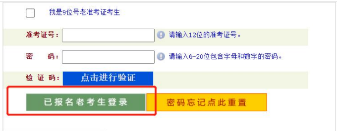 河南自考报名流程